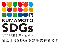 SDGs_KUMAMOTO